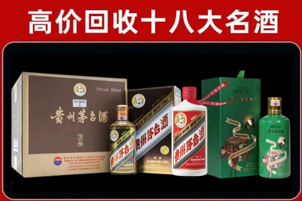 重庆市回收纪念茅台酒