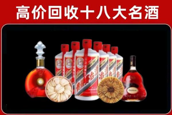 重庆市烟酒回收